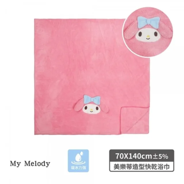 【小禮堂】Sanrio 三麗鷗 吸水速乾浴巾 - 大臉款 Kitty 美樂蒂 酷洛米(平輸品)