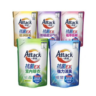 【一匙靈】ATTACK抗菌EX洗衣精補充包 1.5kgX6包/箱(強力消臭/極淨除垢/防蹣成分/植萃低敏/室內晾衣)