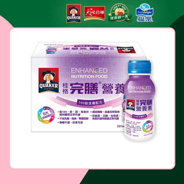 【桂格完膳】營養素100鉻含纖配方237ml×24入(潘麗麗代言)