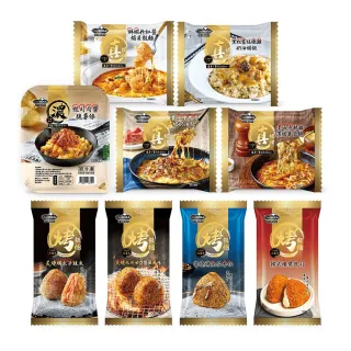 【荷卡料理所】真焗烤/飯糰/脆薯條 超值9件組
