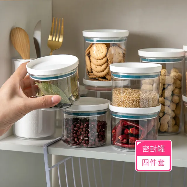 【Dagebeno荷生活】透明PET材質圓型可疊加式密封罐 義大利麵零食調味料分裝瓶(四件套)