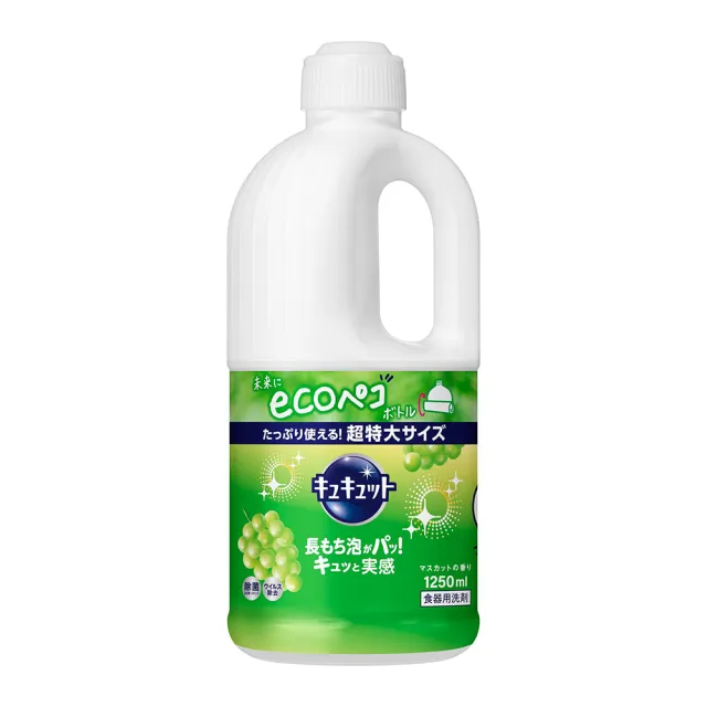 【Kao 花王】cucute 超濃縮洗碗精1250ml-柑橘/麝香葡萄/葡萄柚/除菌檸檬/除菌葡萄柚/除菌綠茶(平輸品)