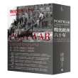 戰後歐洲六十年（上下冊套書）〔新版〕