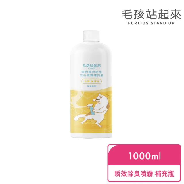 furkids stand up 毛孩站起來 貓貓瞬效除臭噴霧1000ml(Sinodor添加 極致消除貓尿氨味)