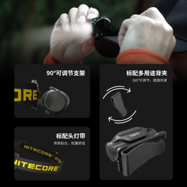 【NITECORE】錸特光電 HA11 極輕量 AA頭燈(極輕 僅36克 240流明 白光 紅光 防水 IP66 登山頭燈)