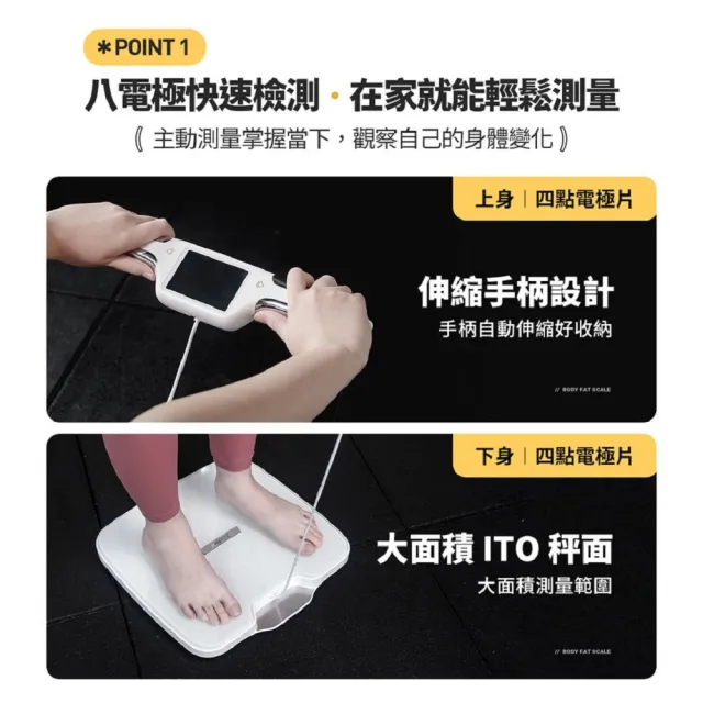 【3ZeBra 三隻斑馬】3Body Pro 八電極體脂計｜專業款(體重計 體重機  體脂秤)