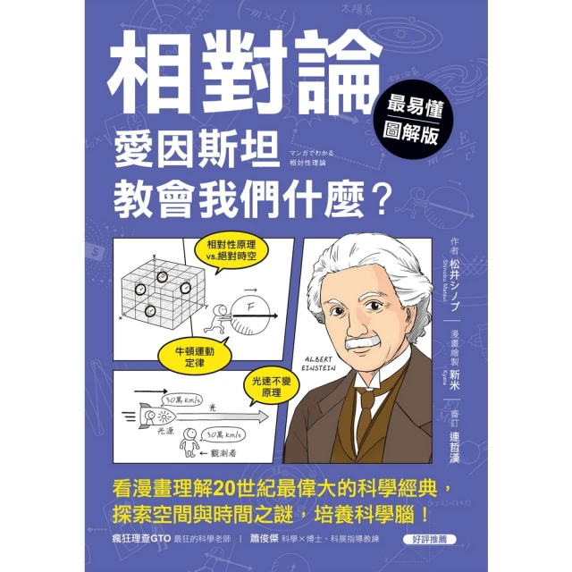 【momoBOOK】真希望基礎人體這樣教【暢銷修訂版】(電子
