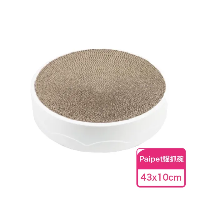 【paipet】貓抓碗 寵物窩 貓咪睡窩 瓦楞貓抓板(市面最大直徑43cm 可換內芯)