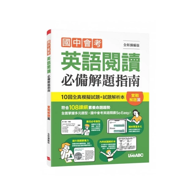 【南一】國中學習標竿-自然4(113學年-國中2下-八年級下