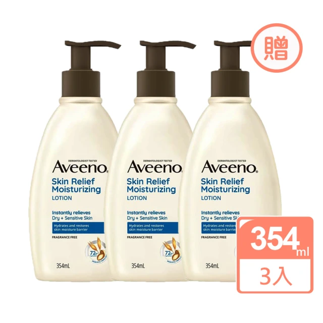 Aveeno 艾惟諾 燕麥高效舒緩保濕乳 354ml 3入組(台灣公司貨)