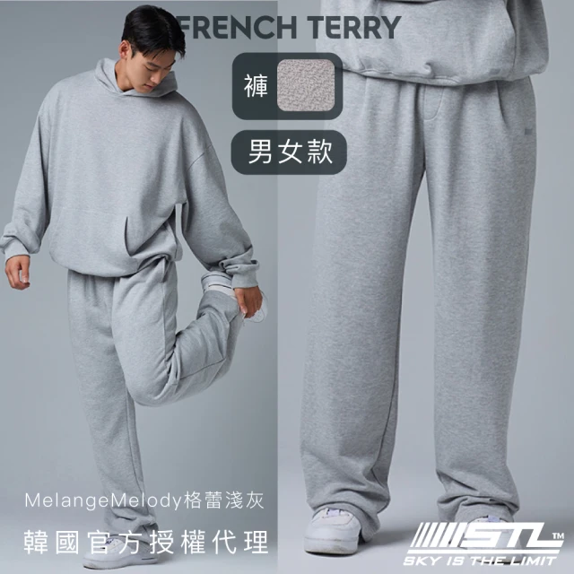 STL 韓國 男女款 籃球運動褲 FRENCHTERRY 休閒長褲 毛圈布 魚鱗內裡(MelangeMelody格雷淺灰)