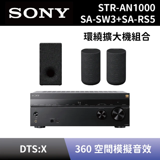 SONY 索尼 8K 7.2聲道 環繞擴大機組合(STR-AN1000+SA-SW3+SA-RS5)