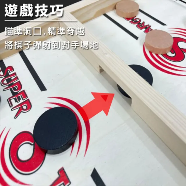 【塔克百貨】木製 彈射棋 彈彈棋 彈珠棋 碰碰棋 抖音同款 桌遊 象棋 雙人對戰 親子互動 足球台