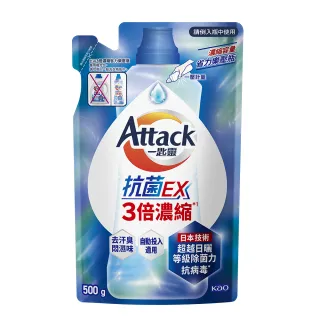 【一匙靈】ATTACK抗菌EX 3倍濃縮科技潔淨洗衣精(補充包500g)