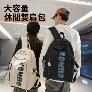 【MVJI】多功能百搭後背包 休閒旅行大容量雙肩包 韓版男女學生書包 通勤包 電腦包 手提包(開學用品)