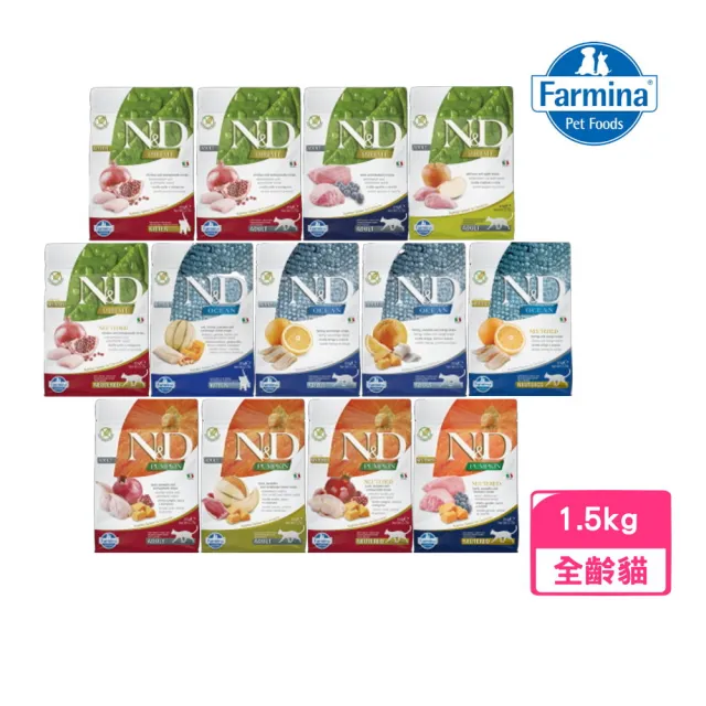 【Farmina 法米納】無穀系列貓糧 1.5kg/3.3lb（頂級/海洋/南瓜）(貓飼料、貓乾糧)