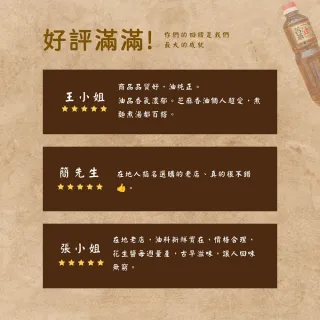 頂級小籽苦茶油 200mL(100%傳統冷壓製造雲林北港60年老字號連續六年獲雲林安心油品標章)