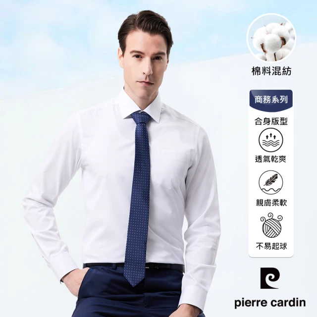 pierre cardin 皮爾卡登 男襯衫 進口素材合身版舒適抗皺棉混紡商務素色緹花條紋長袖襯衫_白色(31952-90)