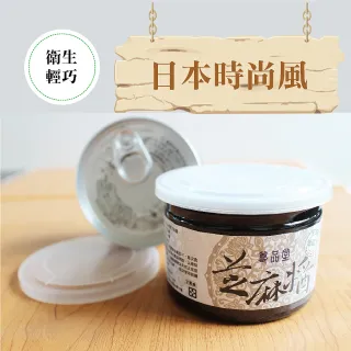 【尊品堂】養生黑芝麻醬300gx 5入(易開罐)