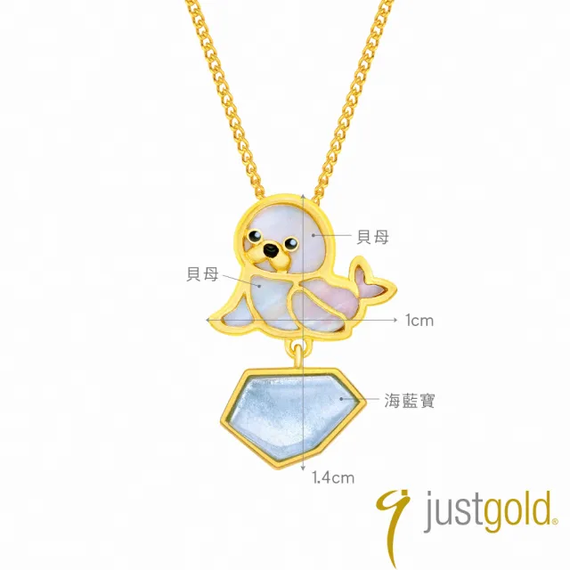 【Just Gold 鎮金店】冰川珍奇-海獅 黃金吊墜(不含鍊)
