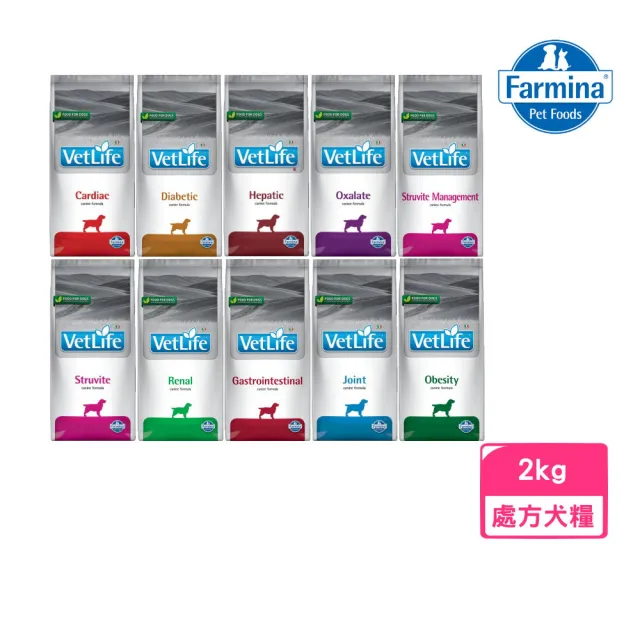 【Farmina 法米納】獸醫天然處方犬糧 2kg（心血管/血糖/肝臟/泌尿道/腎臟/腸胃/關節/體重）(狗飼料)