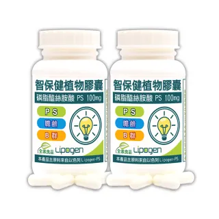 【赫而司】以色列非基改PS磷脂絲胺酸2罐(共120顆智保健高濃縮腦磷脂全素膽鹼維生素B群葉酸超越大豆卵磷脂)