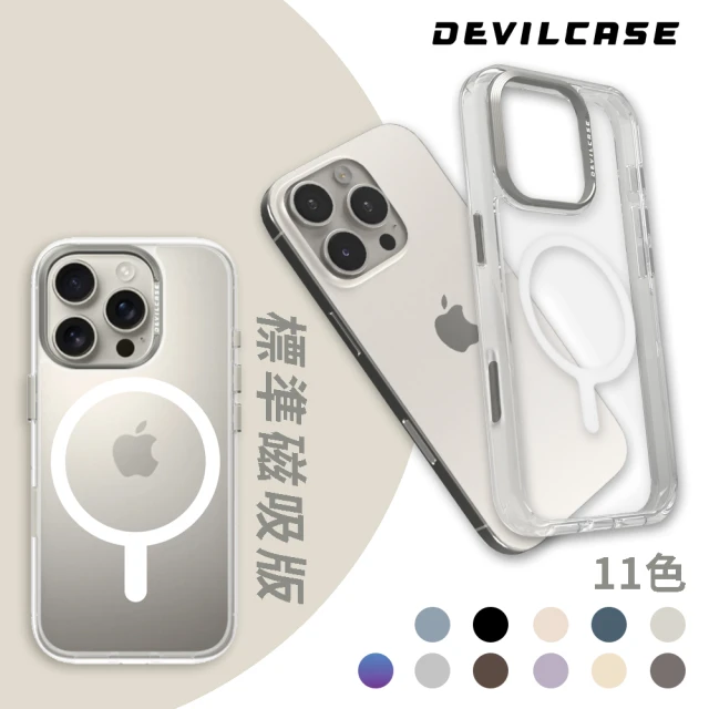 DEVILCASE iPhone 16 Pro 6.3吋 惡魔防摔殼 標準磁吸版(按鍵版-11色)