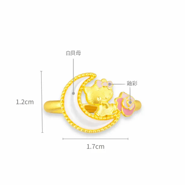 【Just Gold 鎮金店】Hello Kitty 薔薇月戀 黃金戒指