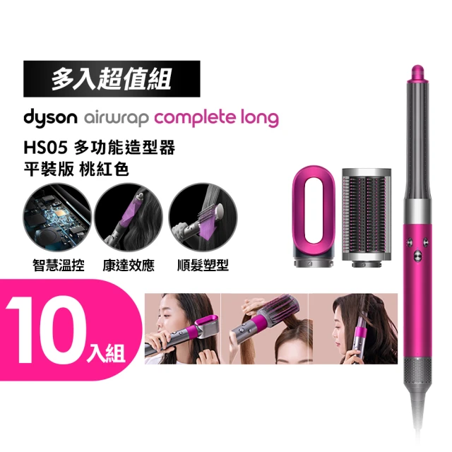 dyson 戴森 HT01 二合一吹風直髮器(銀銅色)+ H
