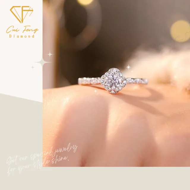 【CF Diamond】戒指 莫桑鑽《手捧花》(30分 女戒 鑽戒 雙11 生日禮物 求婚)