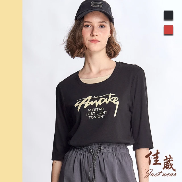 Just Wear 佳葳 假兩件印字針織上衣 2色(女上衣/女上著/棉質/撞色/拼接/長袖)