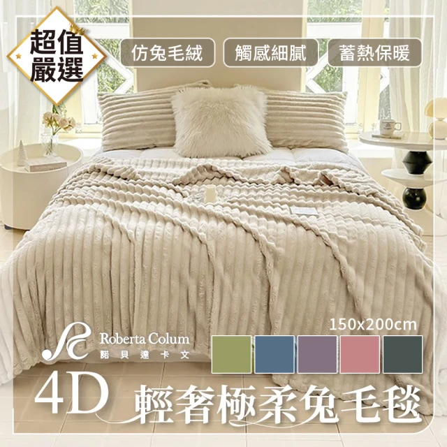 Osun 保暖絲絨觸感玩色羊羔絨毯被(CE490)好評推薦