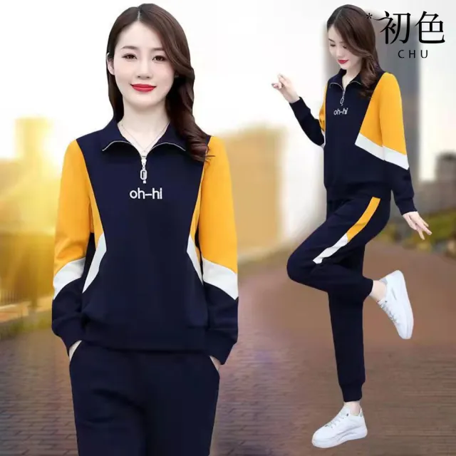 【初色】字母印花拉鍊半門襟立領長袖T恤女上衣+拼色休閒褲寬褲長褲套裝-共4色-39641(M-4XL可選)