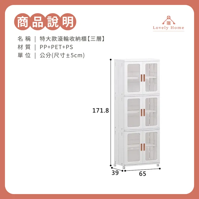 【享澄家居】特大款滾輪收納櫃-三層(sc4665)(置物櫃/收納櫃/櫥櫃/收納箱)
