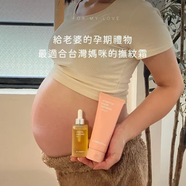 【INGENI 新肌霓】撫紋修護潤膚霜150mlx2入(孕期撫紋霜)