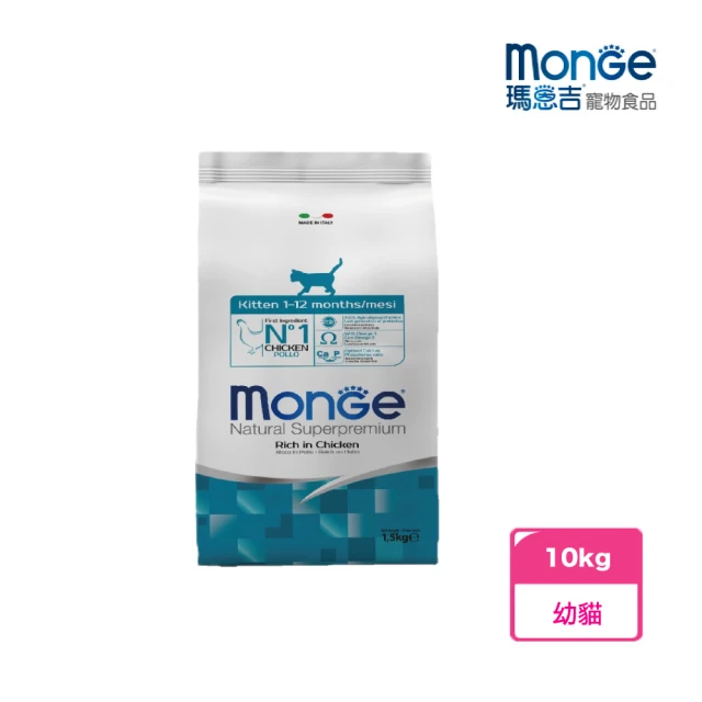 Monge 瑪恩吉 天然全能系列幼貓糧 10kg(貓糧 瑪恩吉 幼貓)