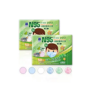 【藍鷹牌】N95石墨烯 3D立體型6-10歲兒童醫用口罩 50片x2盒