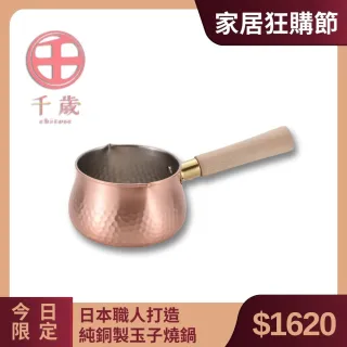 銅鍋,鍋具,餐廚用品- momo購物網- 好評推薦-2026年5月