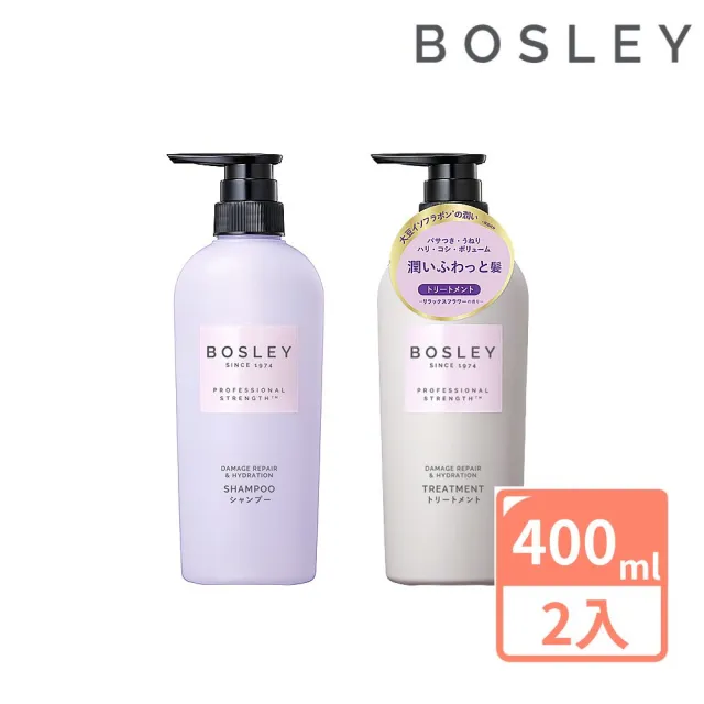 【Bosley】黑髮洗髮精400ml+黑髮潤護乳400ml(受損黑髮潤護)