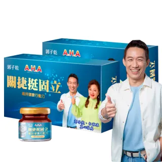 【亞洲健康王】AHA關捷挺固立30g 葷食 共60瓶(D3 MSM 郭子乾白冰冰雙推)