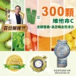 【大漢酵素】V52 PLUS 蔬果維他植物醱酵液10包/入 低鈉低鉀 52種蔬果精華 酵素 薑黃 全素(原廠出貨)