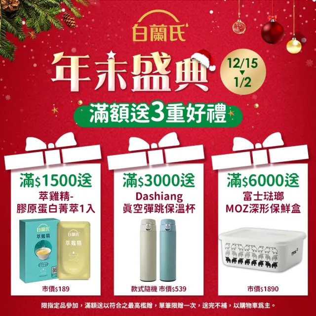 【白蘭氏】旭沛蜆精60ml*6入*8盒(48入)(銷售No.1 國家護肝認證 護肝首選)