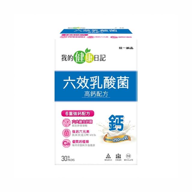 【我的健康日記】六效乳酸菌高鈣配方30包(常順暢 鈣健康 雙鈣添加)