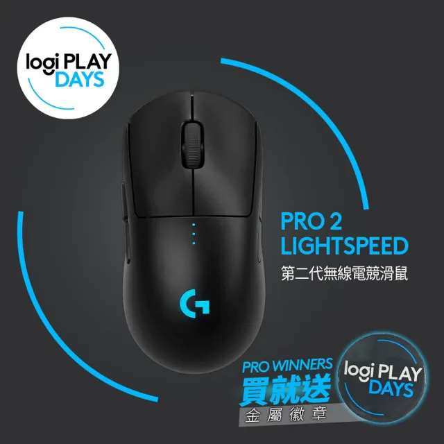 【Logitech G】PRO 2 LIGHTSPEED 無線電競滑鼠(GPW2)