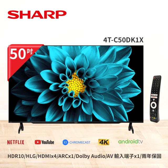 SHARP 夏普 50吋 4K UHD Android 顯示器(4T-C50DK1X)