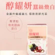【DV 麗彤生醫】醇耀妍真蠶絲煥白版x7盒(10包/盒 專利蠶絲蛋白/私密養護/白藜蘆醇/洛神花)