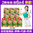 【DV 麗彤生醫】雙樂纖特濃升級x10盒共300粒(保健禮盒/蔡允潔-順暢+代謝+燃燒/酵素/綠茶素/薑)