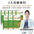 【LAC 利維喜】蔬果酵素精華x8盒組(共160包/3大酵素專利/外食吃貨必備/醫生推薦)