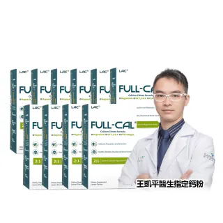 【LAC 利維喜】Full-Cal優鎂鈣粉-檸檬口味x10盒組(共300包/檸檬酸鈣/膠原/強力鈣)