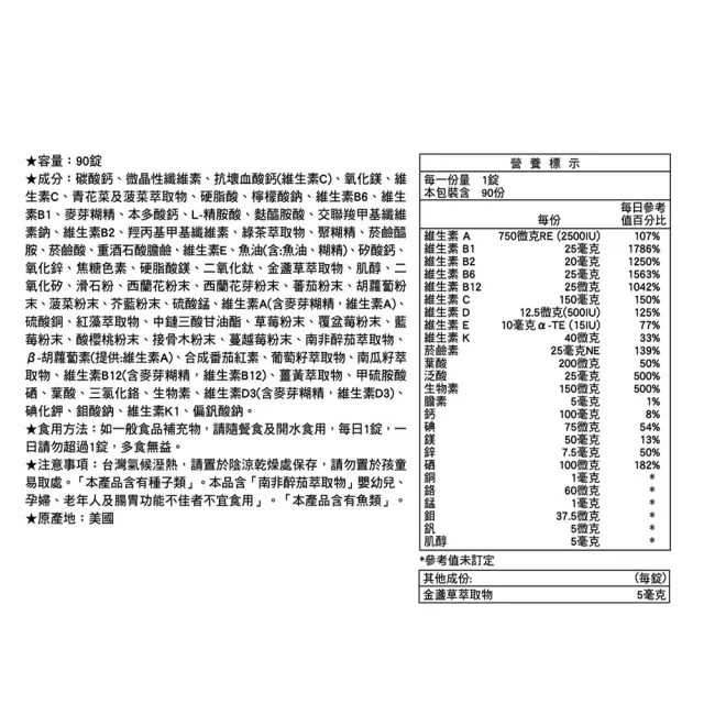 【LAC 利維喜】美佳男用綜合維他命x2入組(共180錠/鋅/魚油/精胺酸/南非醉茄)